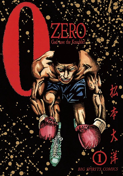 Gambar Cover Manga Zero