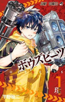 Sampul Manga Bozebeats