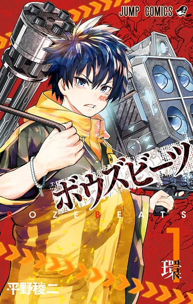 Gambar Cover Manga Bozebeats