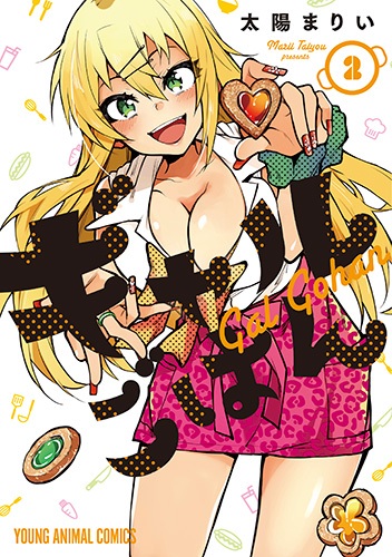 Manga image Gal Gohan