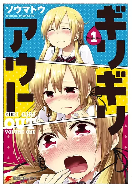 Gambar Cover Manga Girigiri Out