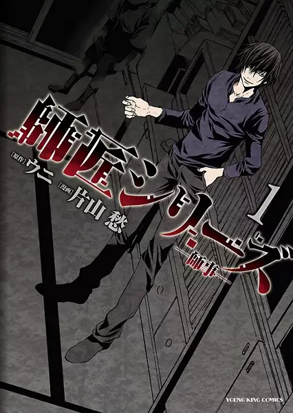 Gambar Cover Manga Shishou Series