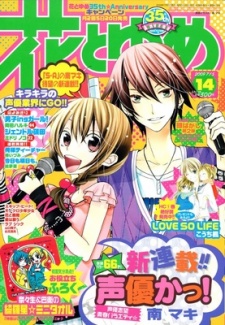 Gambar Manga Seiyuu Ka!
