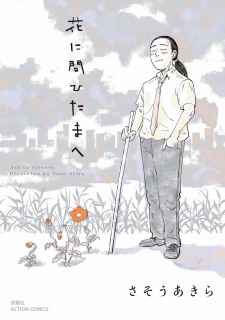 Sampul Manga Hana ni Toitamae