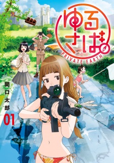 Sampul Manga Yurusaba.