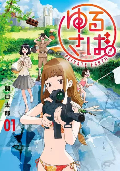 Gambar Cover Manga Yurusaba.