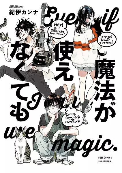 Gambar Cover Manga Mahou ga Tsukaenakutemo