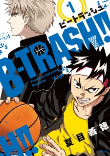 Sampul Manga B-Trash!!