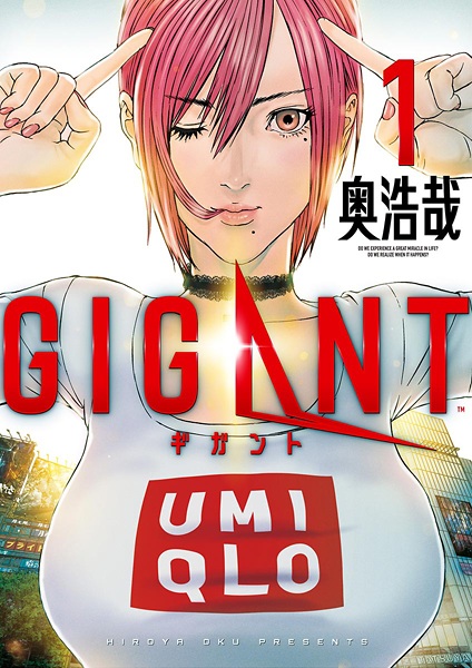 Manga Cover: Gigant