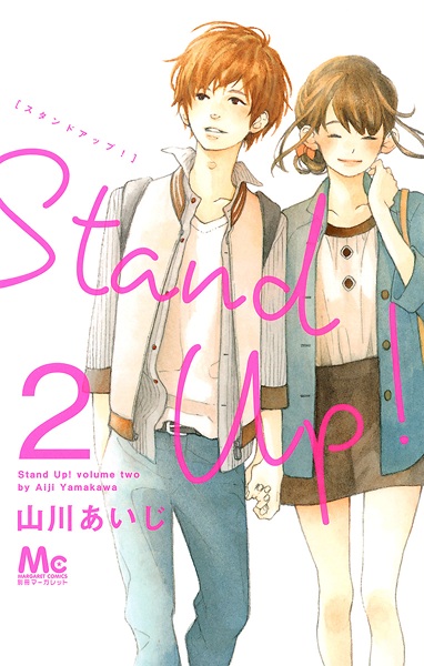 Manga image Stand Up!