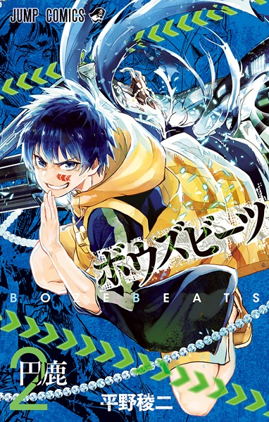 Gambar Manga Bozebeats