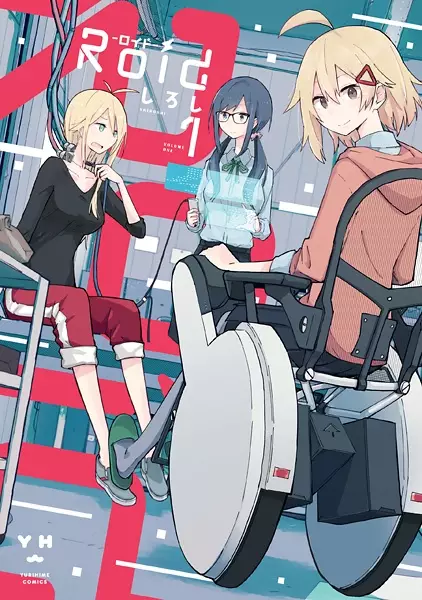 Gambar Cover Manga Roid