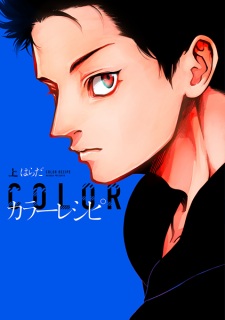 Sampul Manga Color Recipe