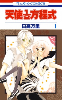 Sampul Manga Tenshi ½ Houteishiki