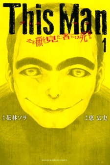 Sampul Manga This Man: Sono Kao wo Mita Mono ni wa Shi wo