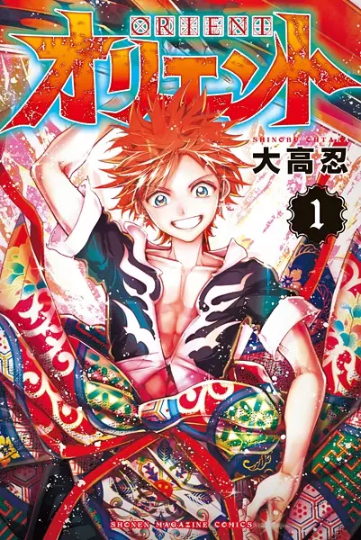 Gambar Cover Manga Orient