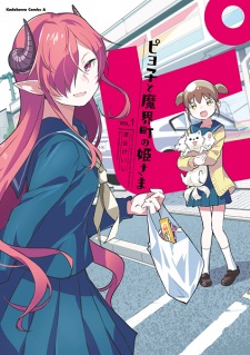 Gambar Manga Piyoko to Makai-chou no Himesama