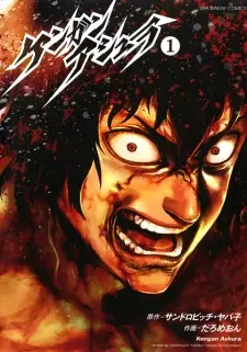 Gambar Manga Kengan Ashura