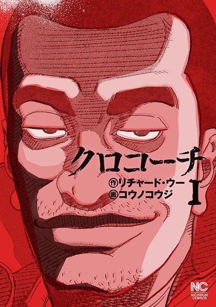 Manga cover Kurokouchi