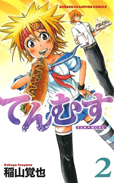 Gambar Manga Tenmusu