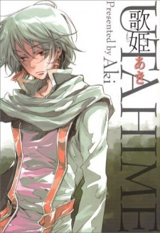 Sampul Manga Utahime