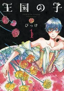Gambar Manga Oukoku no Ko