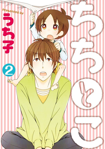 Manga image Chichi to Ko