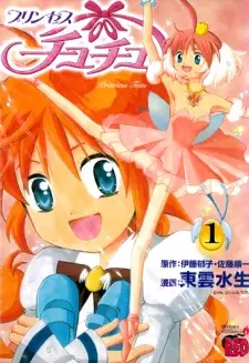 Manga image Princess Tutu