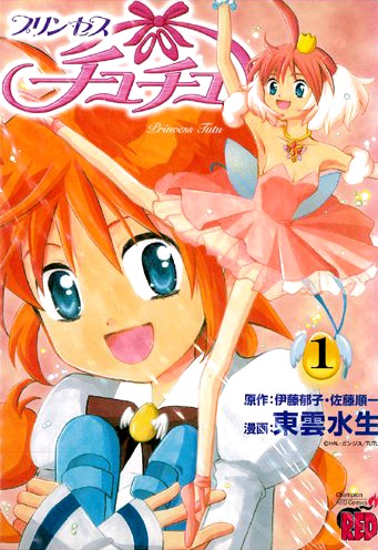 Gambar Cover Manga Princess Tutu