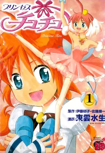 Gambar Cover Manga Princess Tutu