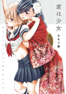 Sampul Manga Kimi wa Shoujo