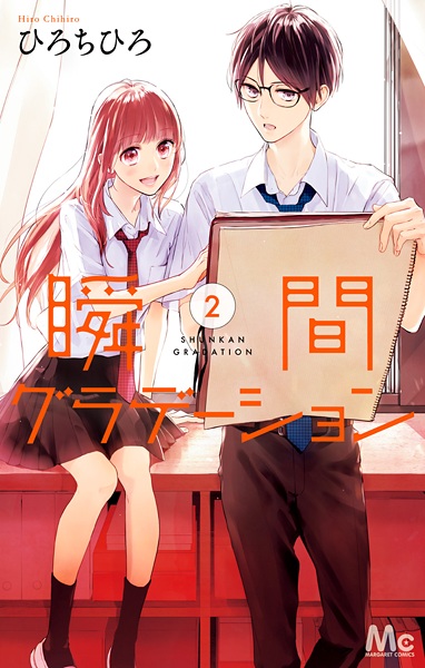 Manga image Shunkan Gradation