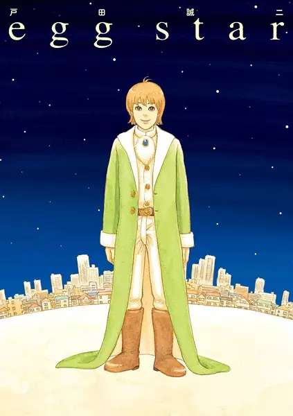 Gambar Cover Manga Egg Star