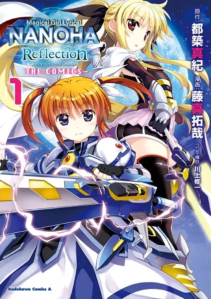 Gambar Cover Manga Mahou Shoujo Lyrical Nanoha: Reflection the Comics
