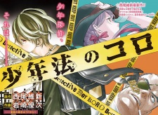 Sampul Manga Shounenhou no Koro