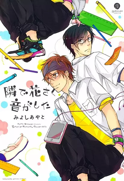 Gambar Cover Manga Tonari de Hanasaku Oto ga Shita