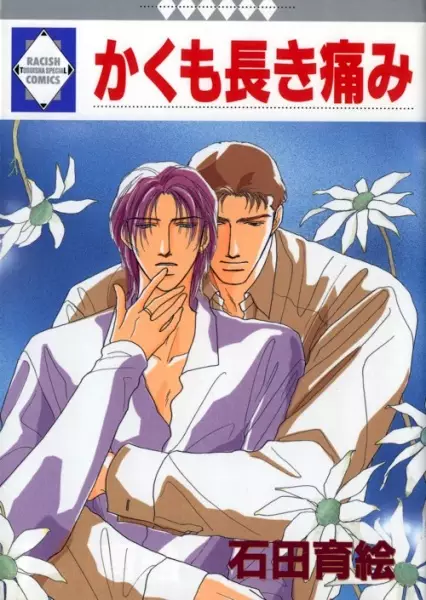 Gambar Cover Manga Kakumo Nagaki Itami