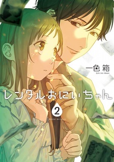 Gambar Manga Rental Oniichan