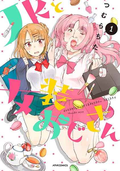 Gambar Cover Manga JK to Josou Ojisan