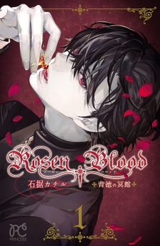 Sampul Manga Rosen Blood: Haitoku no Meikan