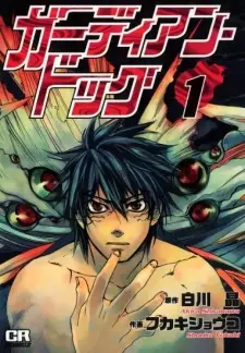 Gambar Manga Guardian Dog