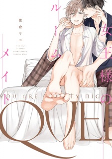 Sampul Manga Joou-sama no Roommate