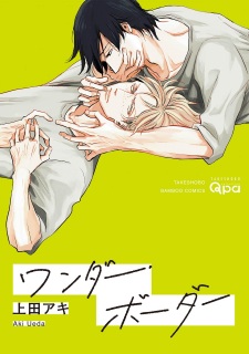 Sampul Manga Wonder Border