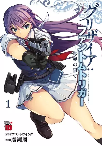Gambar Cover Manga Grisaia: Phantom Trigger - Sekai no Hate