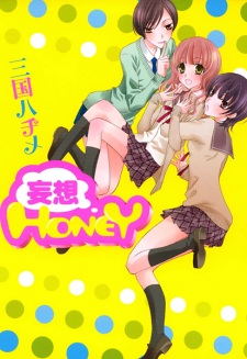 Sampul Manga Mousou Honey