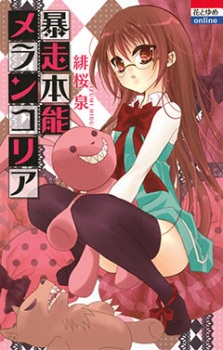 Sampul Manga Bousou Honnou Melancholia
