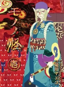 Gambar Manga Mononoke
