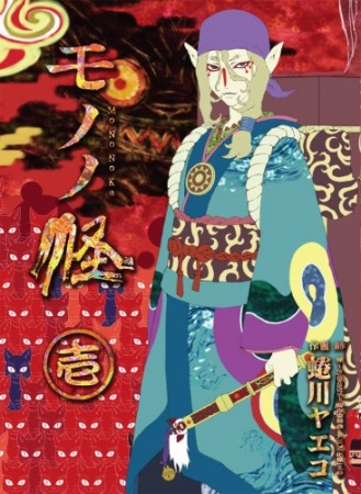 Manga image Mononoke