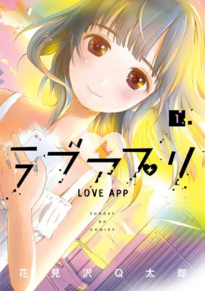 Gambar Cover Manga Love App