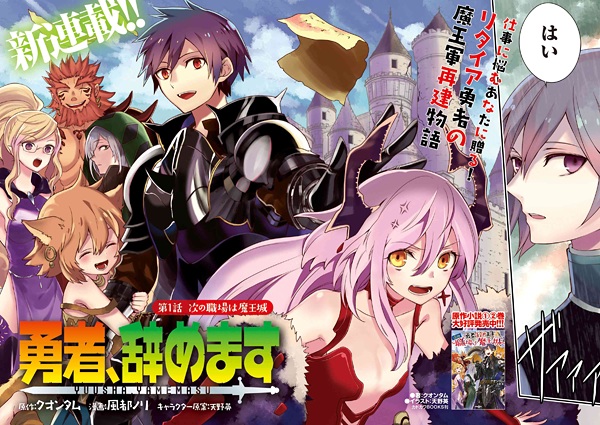 Manga image Yamemasu Yuusha